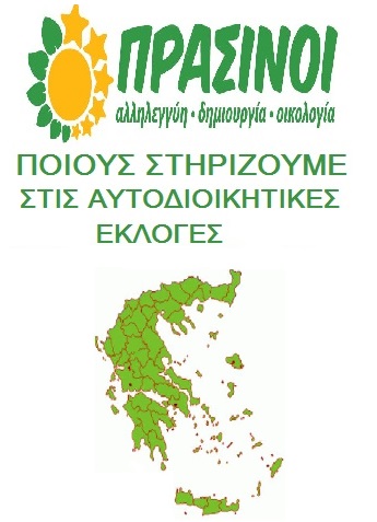 Prasinoi-Local-Elections-2014b